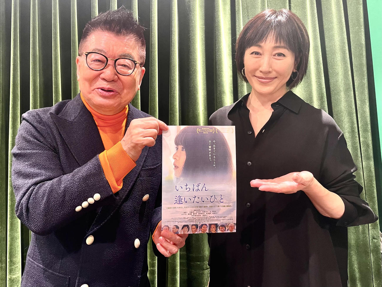 生島ヒロシ（左）と共に公開中の出演映画「いちばん逢いたいひと」のパンフレットを手にする高島礼子