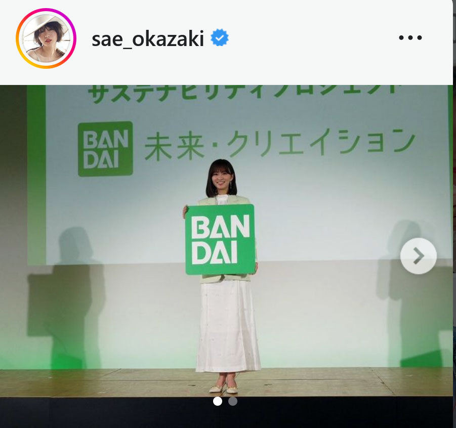岡崎紗絵のインスタグラムより