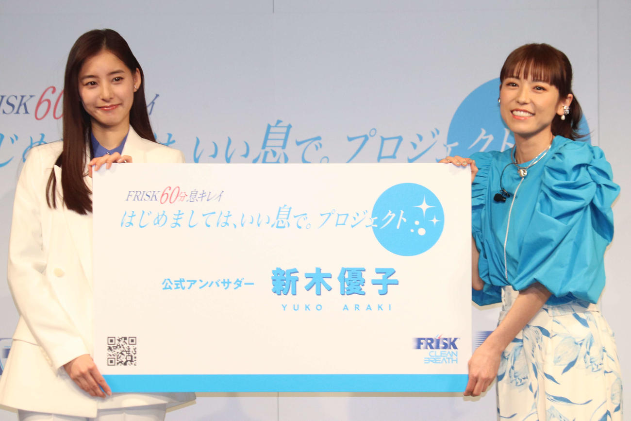 「FRISK新生活応援プロジェクト」キックオフイベントに登壇した新木優子（左）と若槻千夏（撮影・加藤理沙）