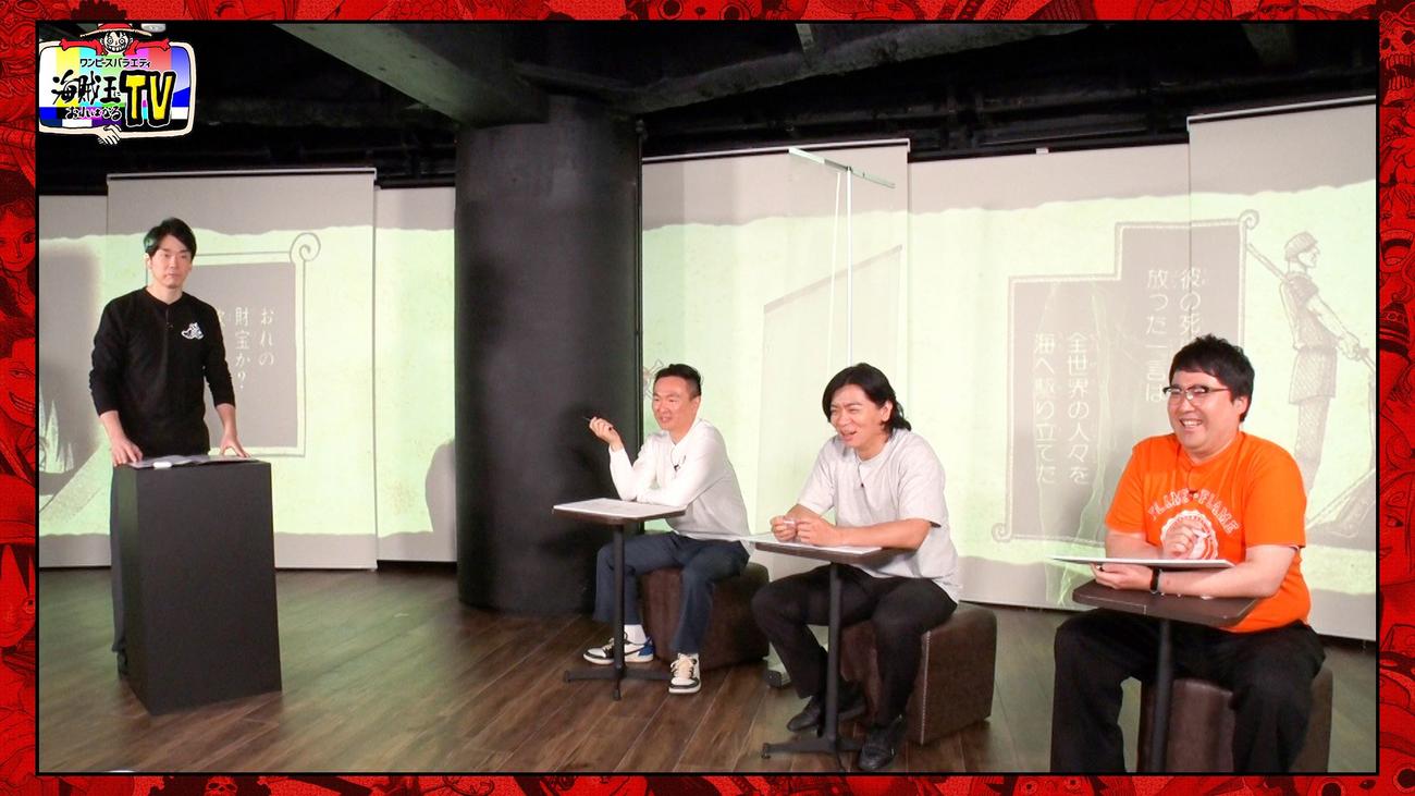 「ワンピースバラエティー　海賊王におれはなるTV」に出演する、左からかまいたちの濱家隆一と山内健司、マヂカルラブリーの野田クリスタルと村上（C）フジテレビ