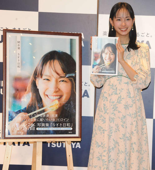 写真集「なぎさ日和」発売記念イベントに出席した関水渚(撮影・松尾幸之介)