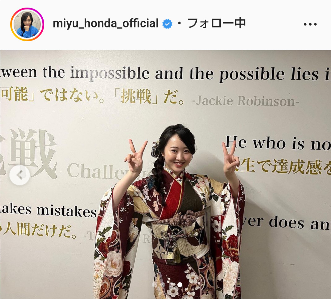 本田望結のインスタグラムより