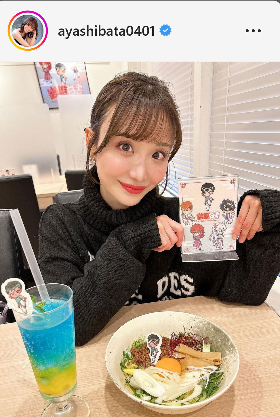 元SKE48のフリーアナウンサー柴田阿弥（インスタグラムより）