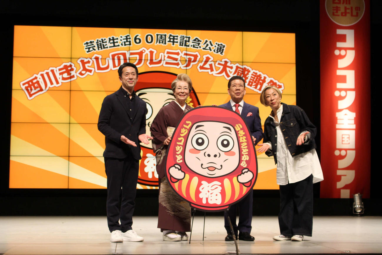 公演終了後、家族で新たなツアーを発表した西川きよし（左から3人目）。左から忠志、ヘレン。右端はかの子