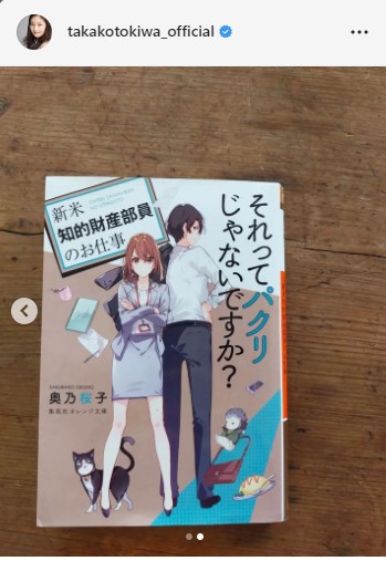 常盤貴子のインスタグラムより