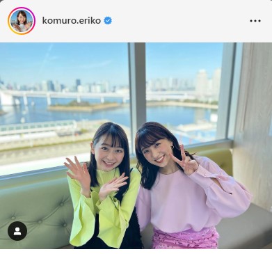 小室瑛莉子アナウンサー（左）と松村未央アナウンサー（小室アナのインスタグラムより）
