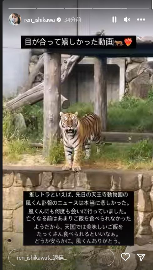 石川恋のインスタグラムより