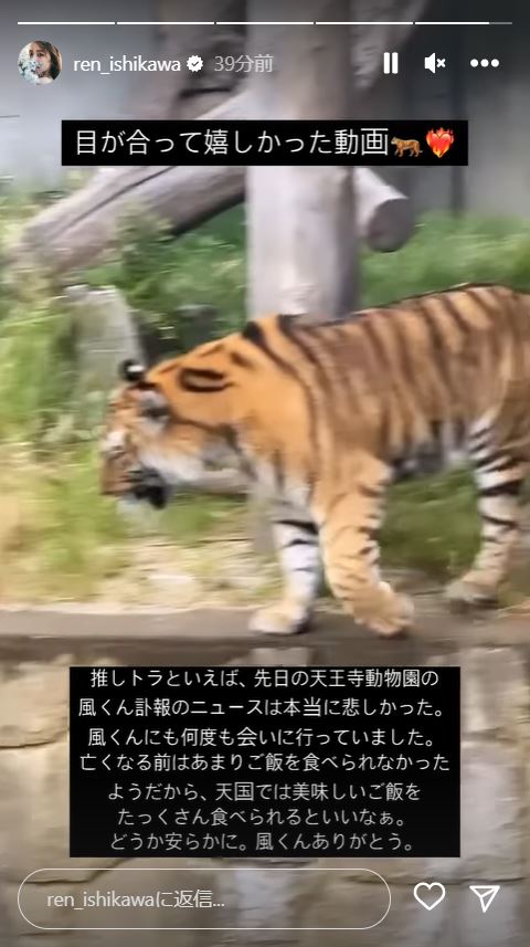 石川恋のインスタグラムより
