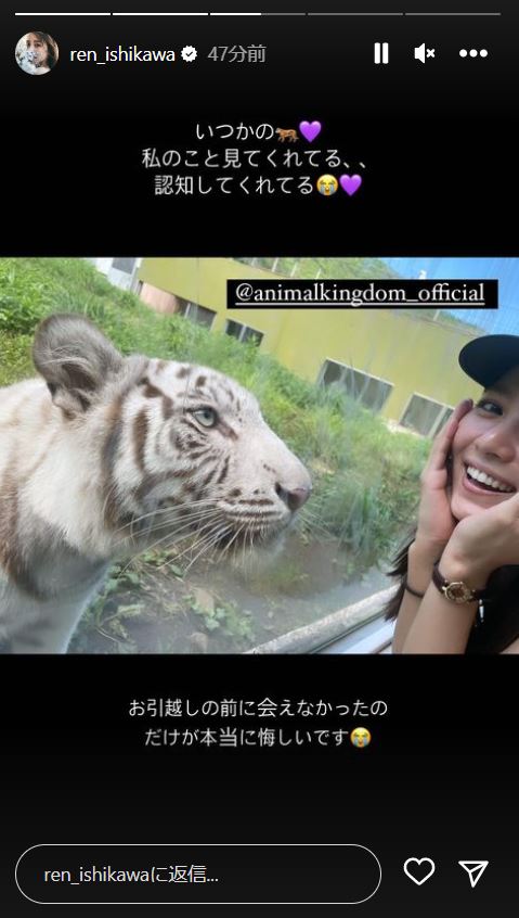 石川恋のインスタグラムより