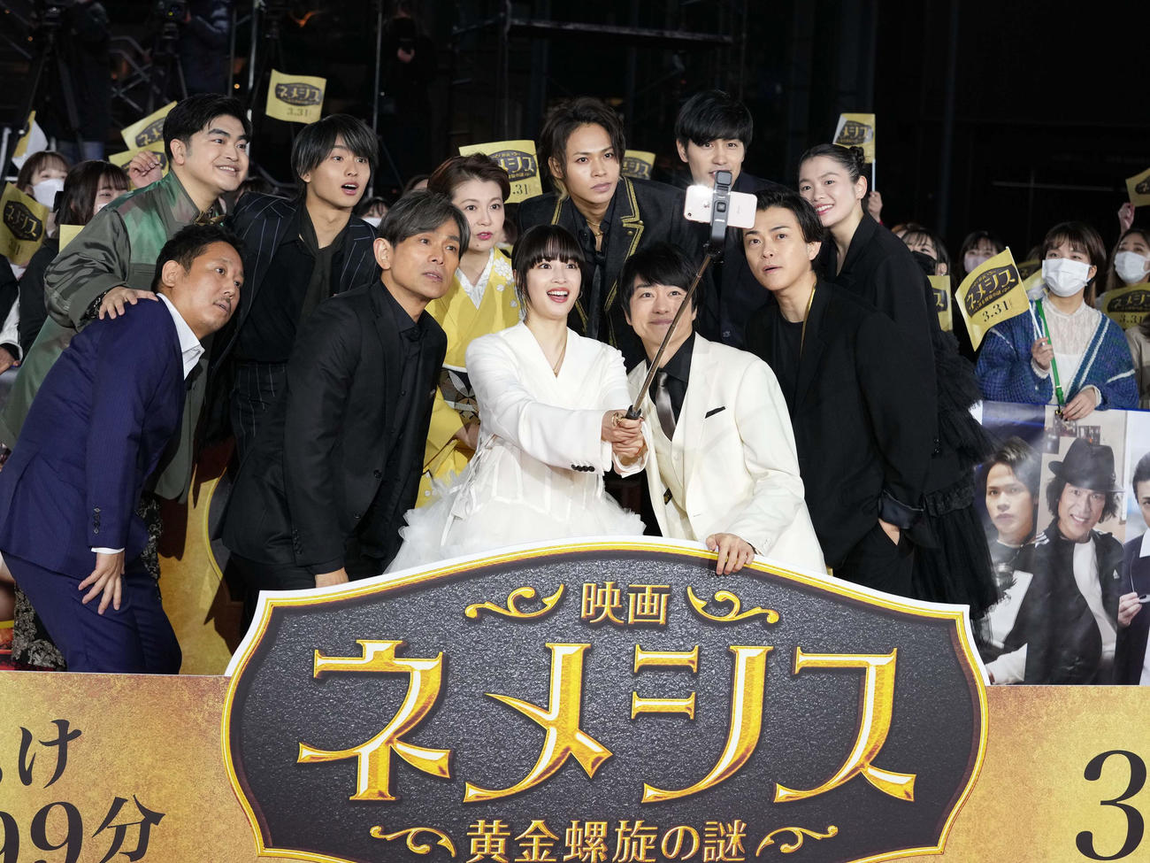映画「ネメシス　黄金螺旋の謎」ジャパンプレミアのレッドカーペットイベントで広瀬すず（前列中央）が自撮りするスマホに向かい笑顔を見せる、前列左から入江悠監督、江口洋介、1人おいて櫻井翔、勝地涼、後列左から加藤諒、奥平大兼、南野陽子、上田竜也、中村蒼、富田望生（撮影・小沢裕）