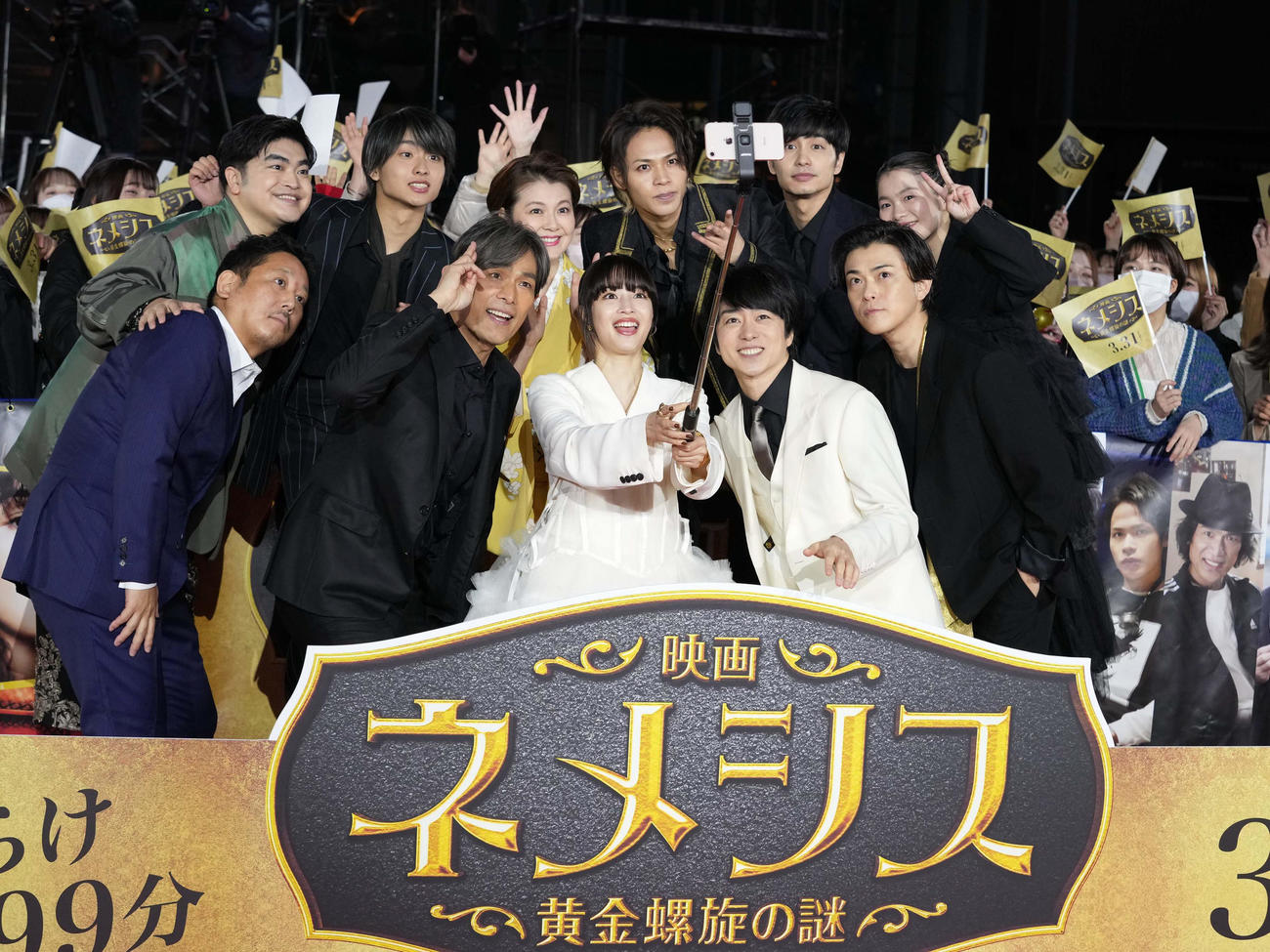 映画「ネメシス　黄金螺旋の謎」ジャパンプレミアのレッドカーペットイベントで広瀬すず（前列中央）が自撮りするスマホに向かい笑顔を見せる、前列左から入江悠監督、江口洋介、1人おいて櫻井翔、勝地涼、後列左から加藤諒、奥平大兼、南野陽子、上田竜也、中村蒼、富田望生（撮影・小沢裕）