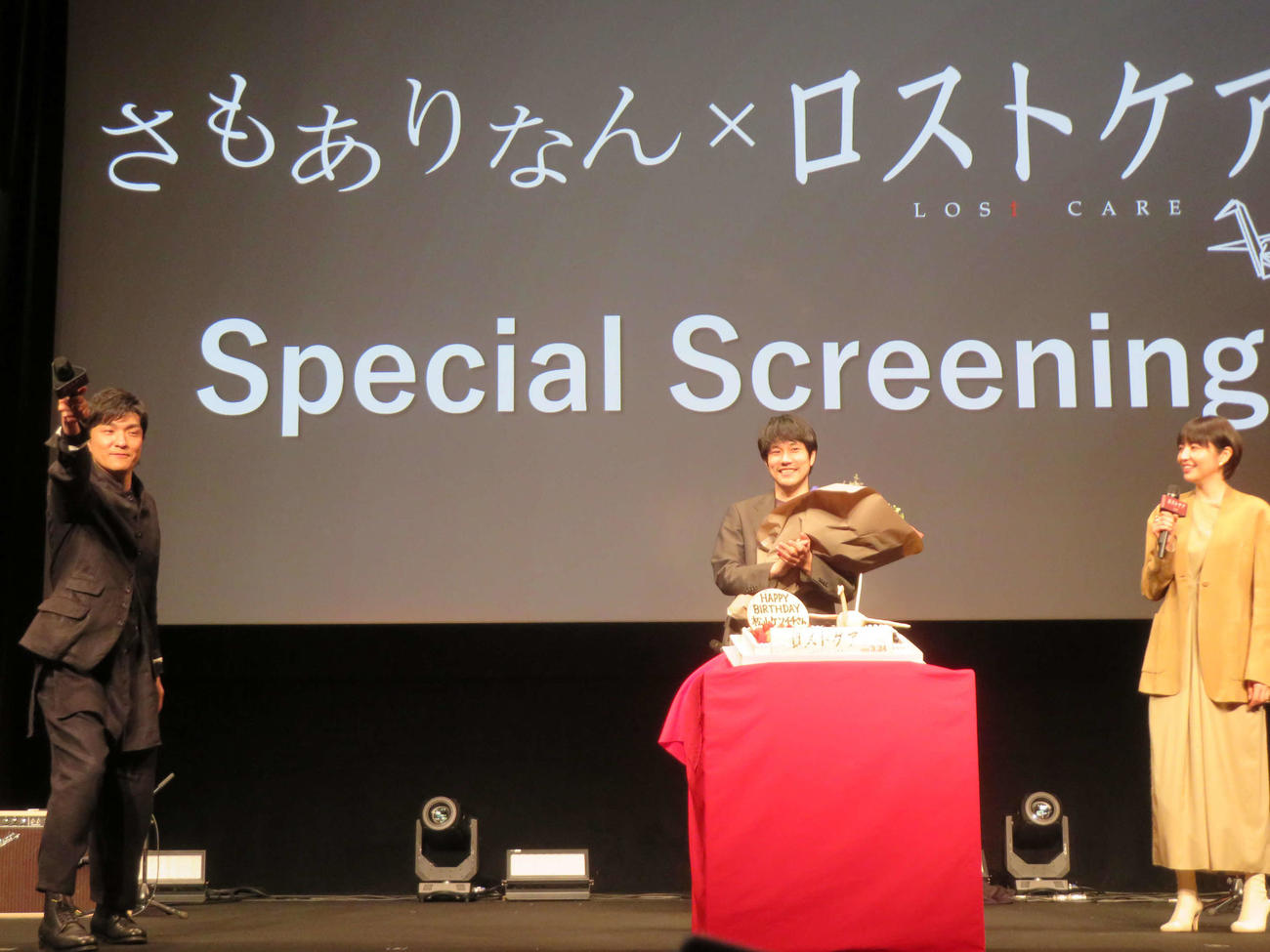 映画「ロストケア」イベントで、森山直太朗（左）から歌で祝福され笑顔の松山ケンイチと、笑顔の長澤まさみ（撮影・村上幸将）