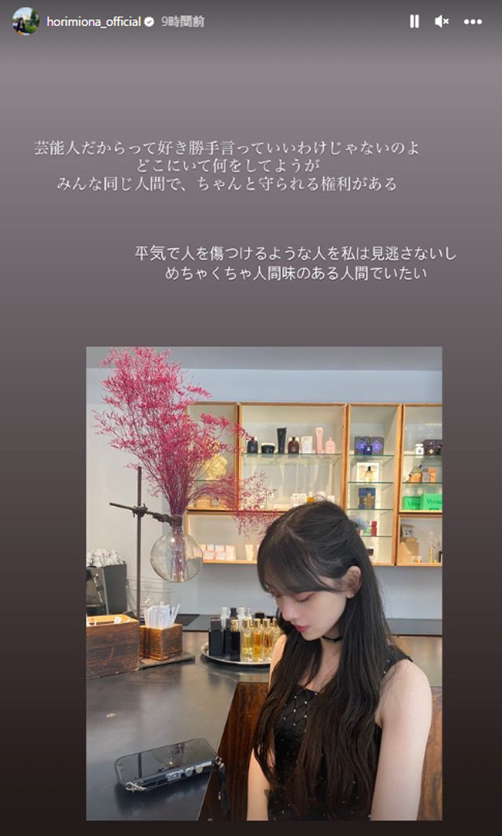 堀未央奈のインスタグラム・ストーリーズより