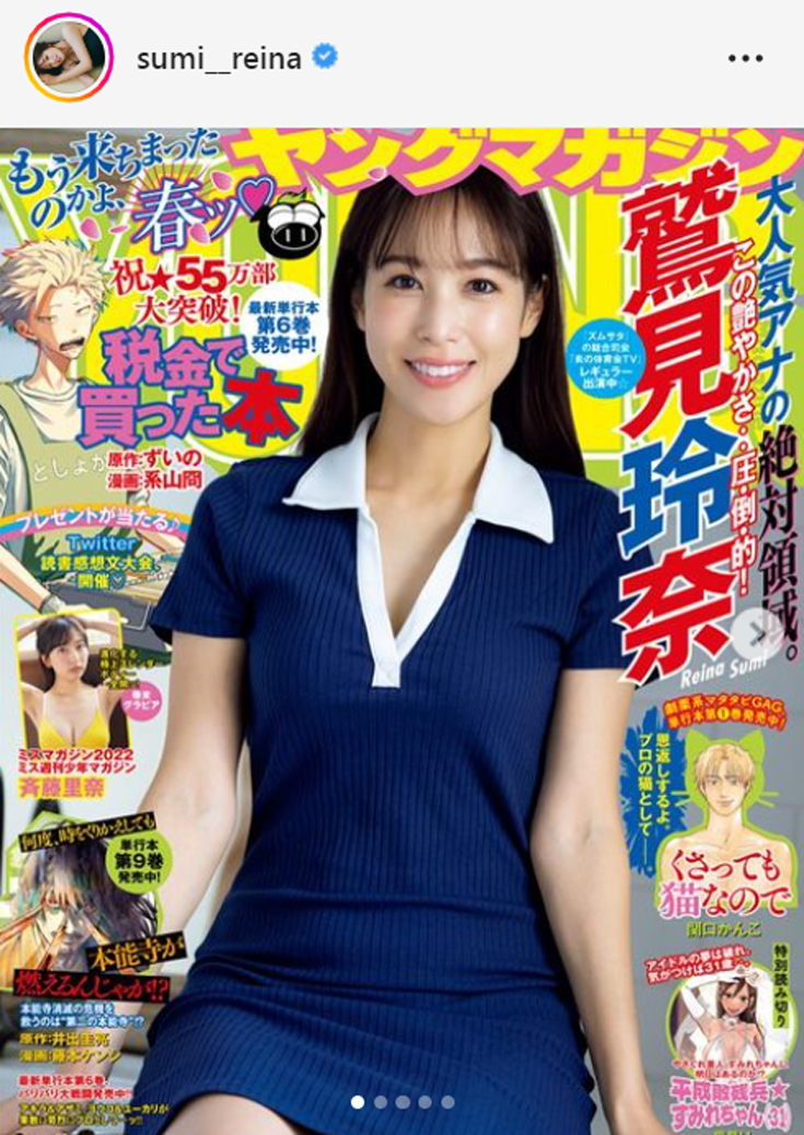 鷲見玲奈アナのインスタグラムより