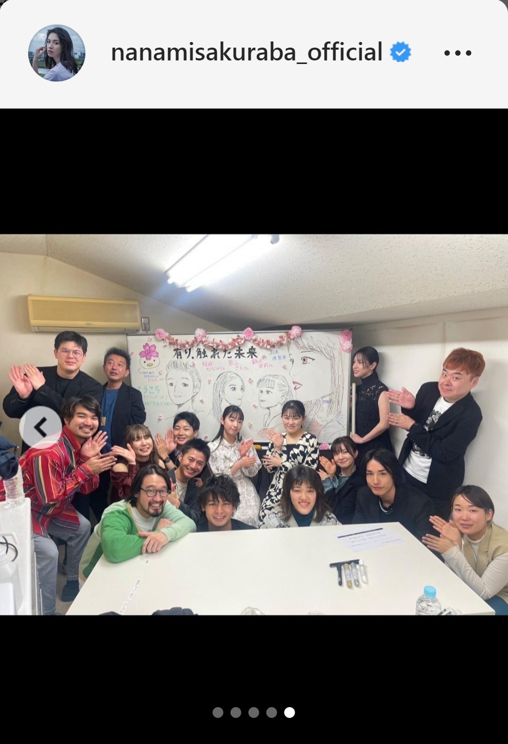 舞台あいさつの舞台裏（桜庭ななみのインスタグラムより）