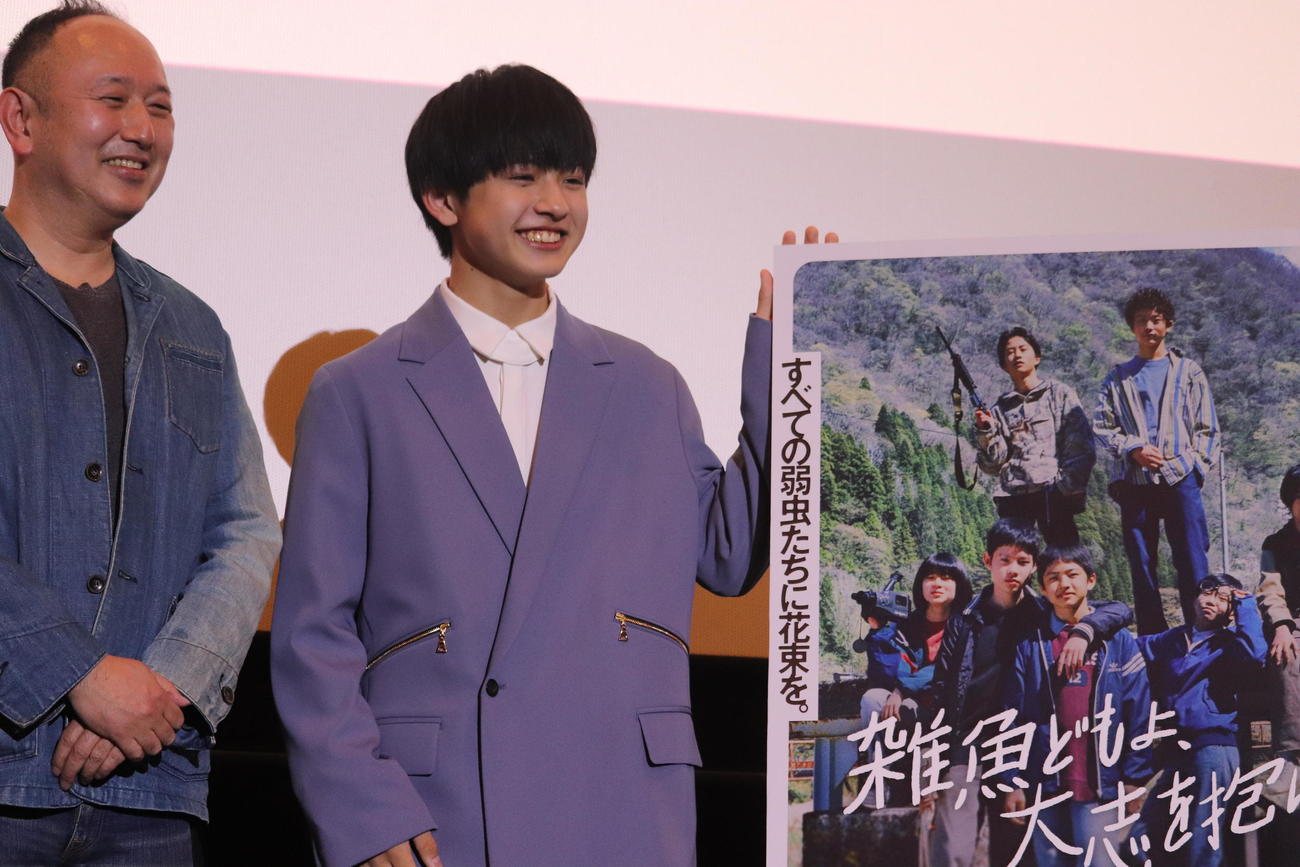 映画「雑魚どもよ、大志を抱け！」の舞台あいさつに登壇した、左から足立紳監督、池川侑希弥（撮影・竹本穂乃加）