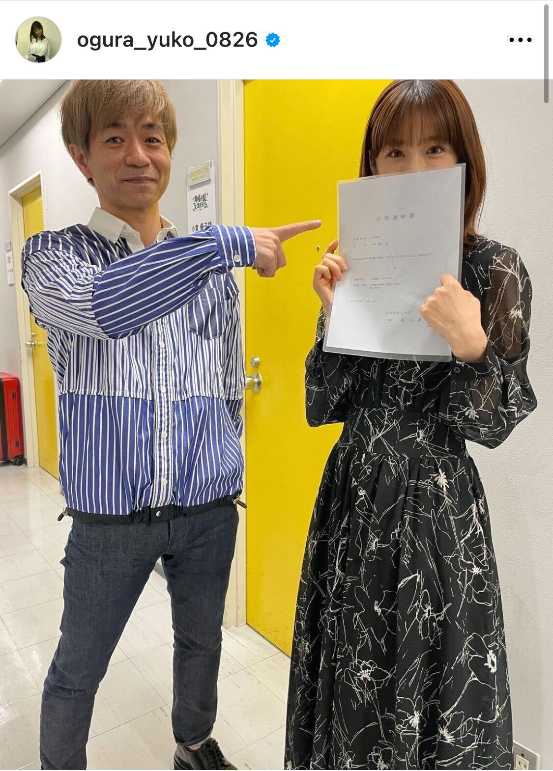 大学受験に挑戦した思いを語った小倉優子（小倉優子のインスタグラムより）