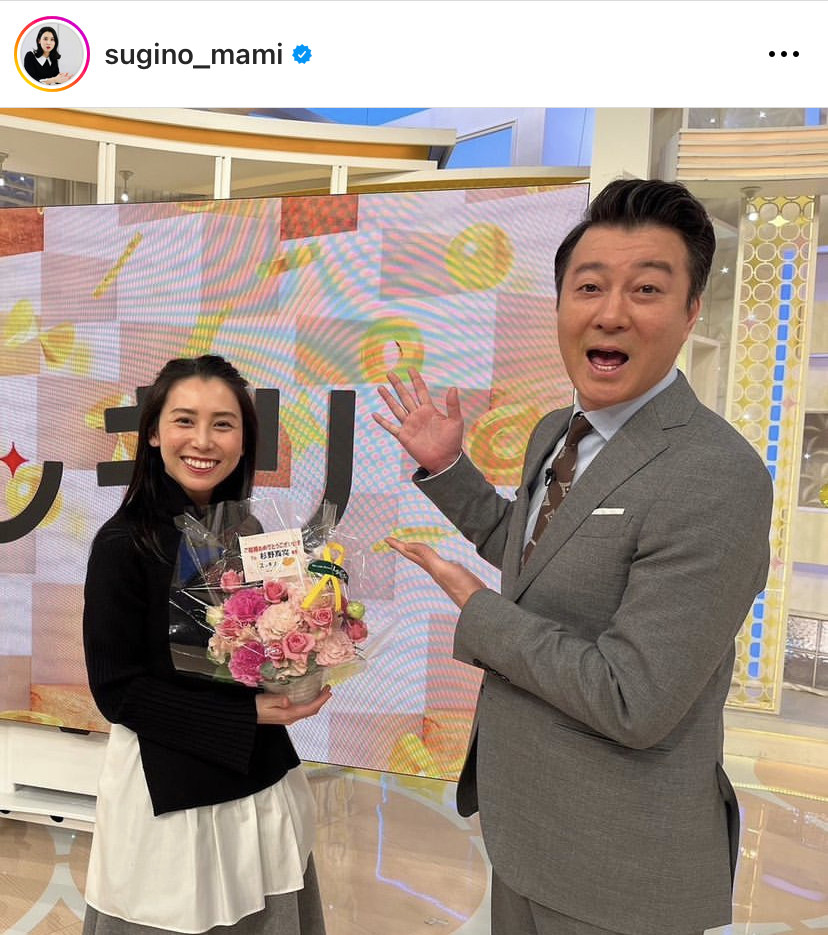 杉野真実アナのインスタグラムより