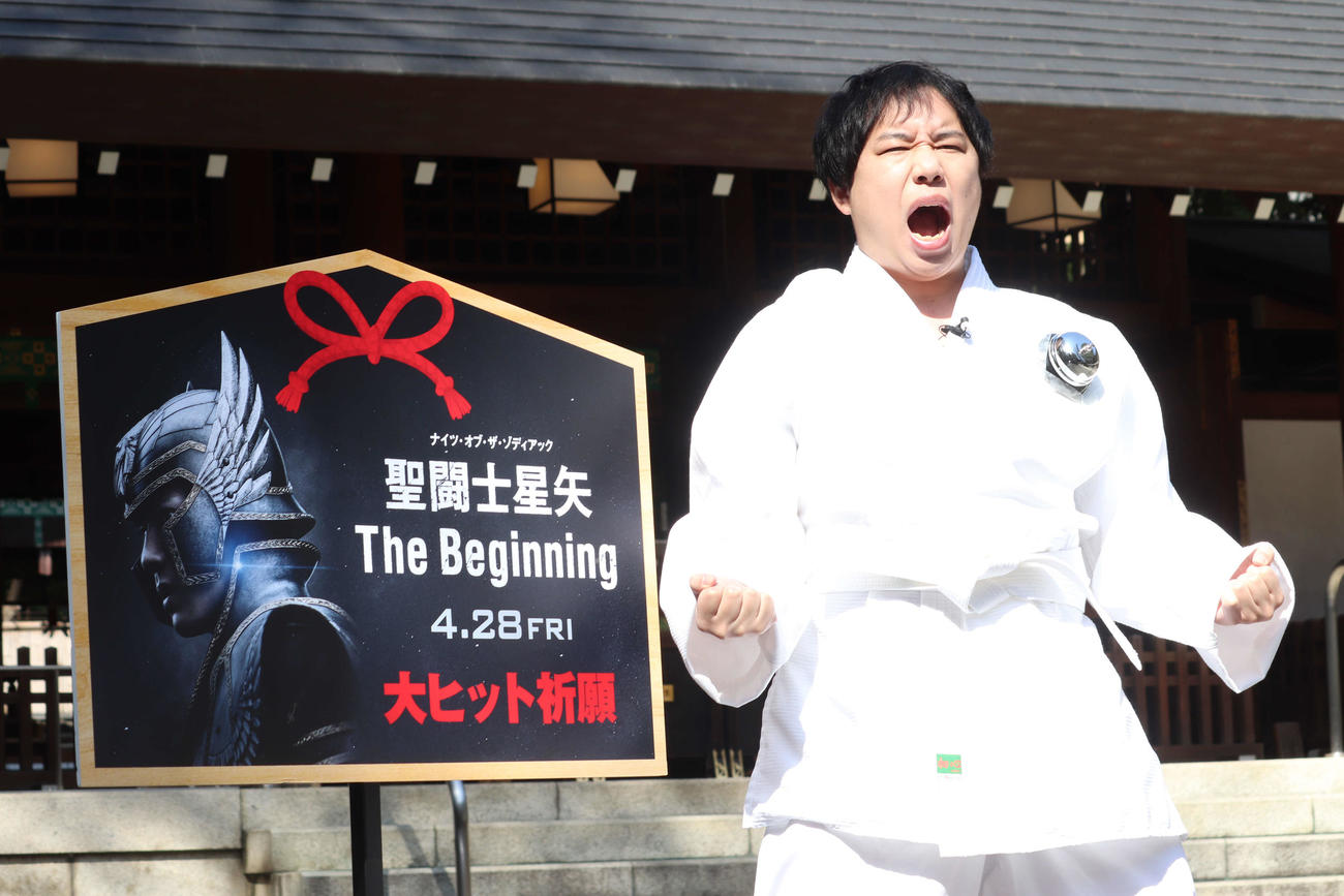 映画「聖闘士星矢　The Beginning」応援隊長就任イベントに登壇した霜降り明星のせいや（撮影・加藤理沙）