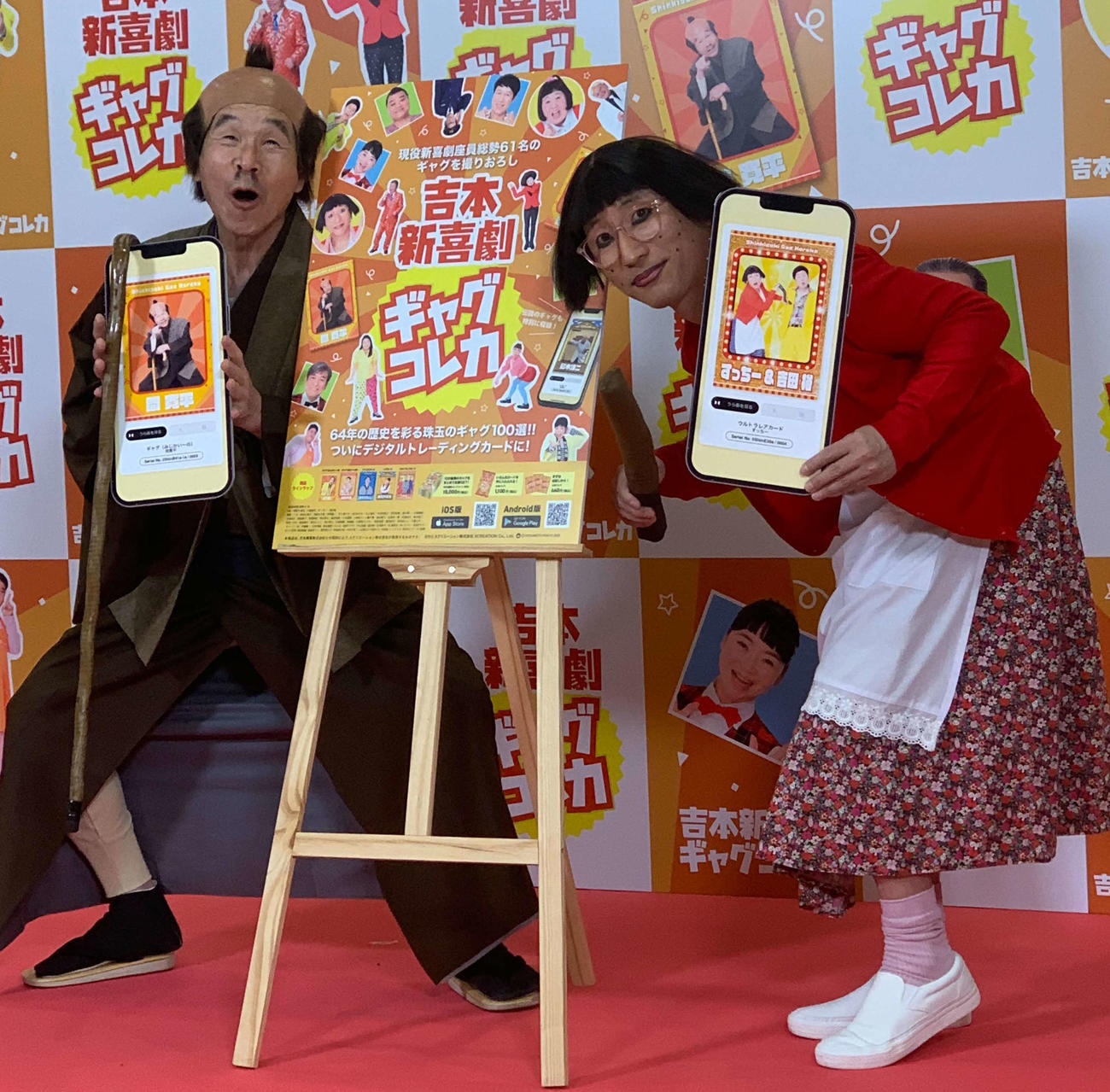 コレコレ 吉本芸人 _ 吉本興業 芸人 無理やり – BSKRS