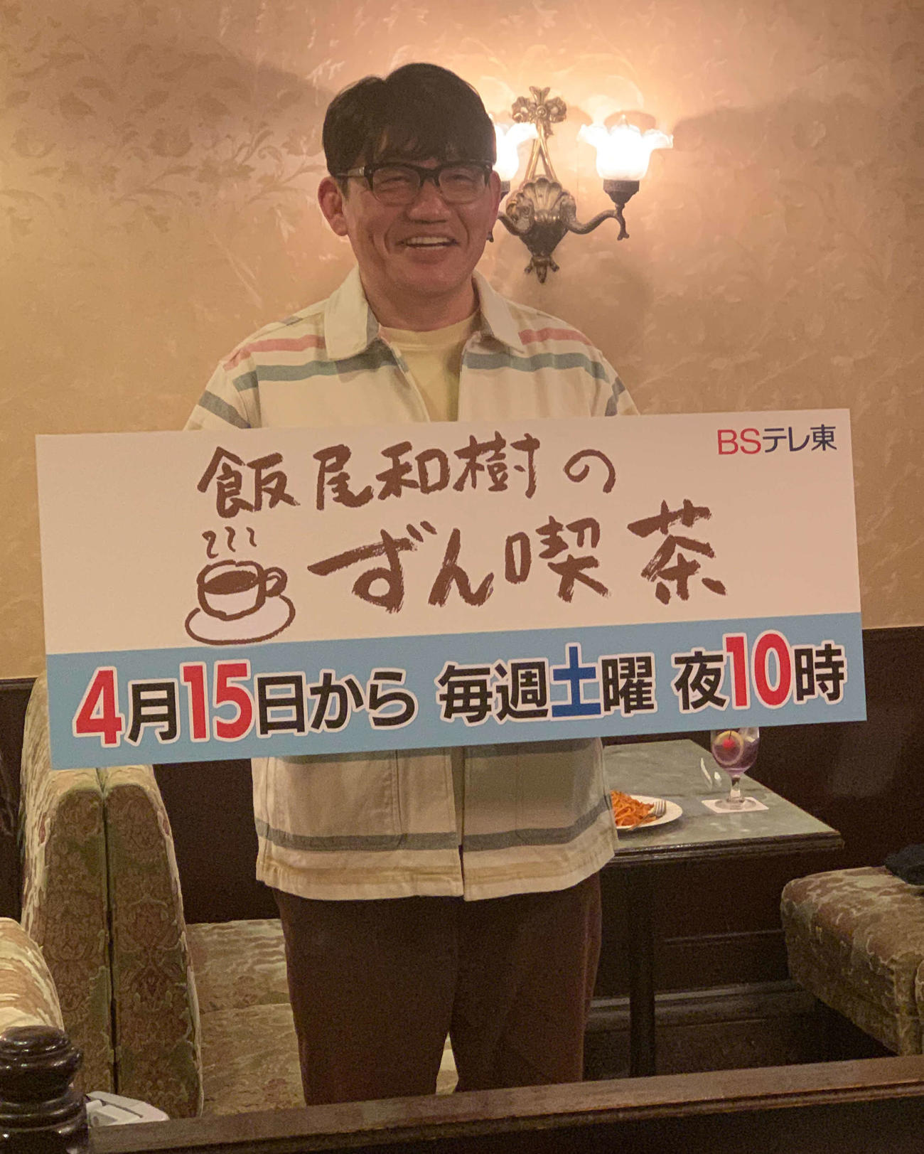 BSテレビ東京の改編説明会に出席した、ずんの飯尾和樹（撮影・松尾幸之介）