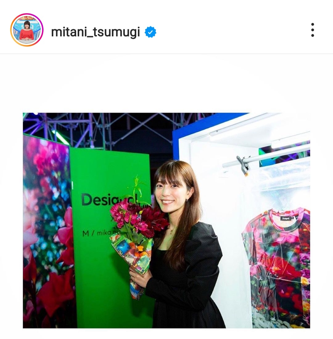 三谷紬アナのインスタグラム