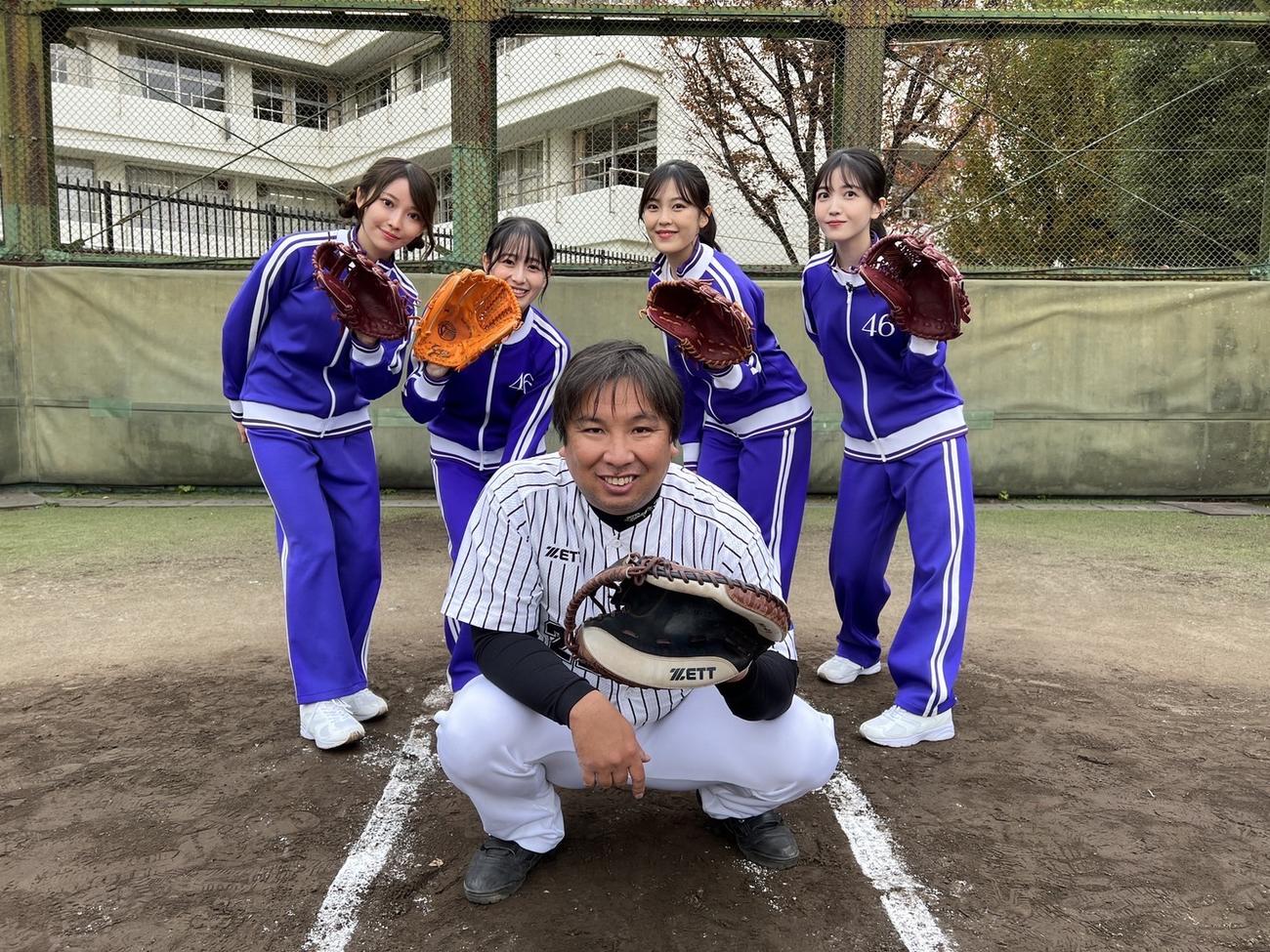 「乃木坂野球部」のメンバー。奥左から黒見明香、向井葉月、柴田柚菜、久保史緒里。手前は里崎智也氏