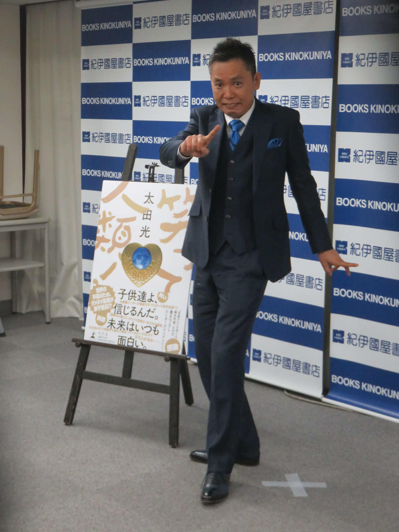 小説「笑って人類！」の刊行記念会見に出席した太田光