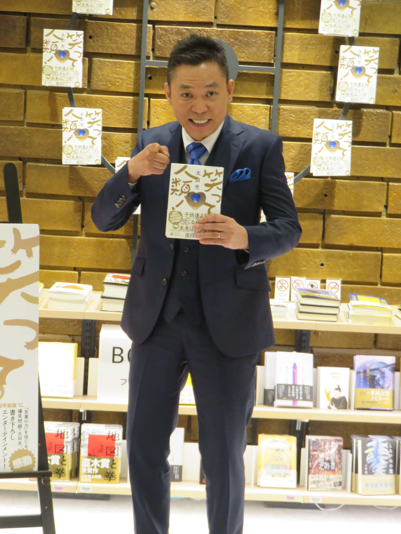 小説「笑って人類！」の刊行記念会見に出席した太田光