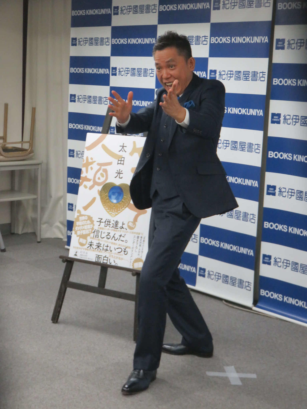 小説「笑って人類！」の刊行記念会見に出席した太田光