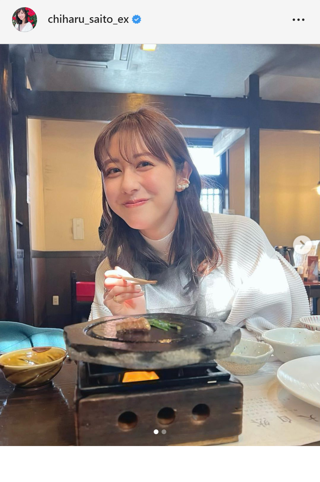 斎藤ちはるアナのインスタグラムより