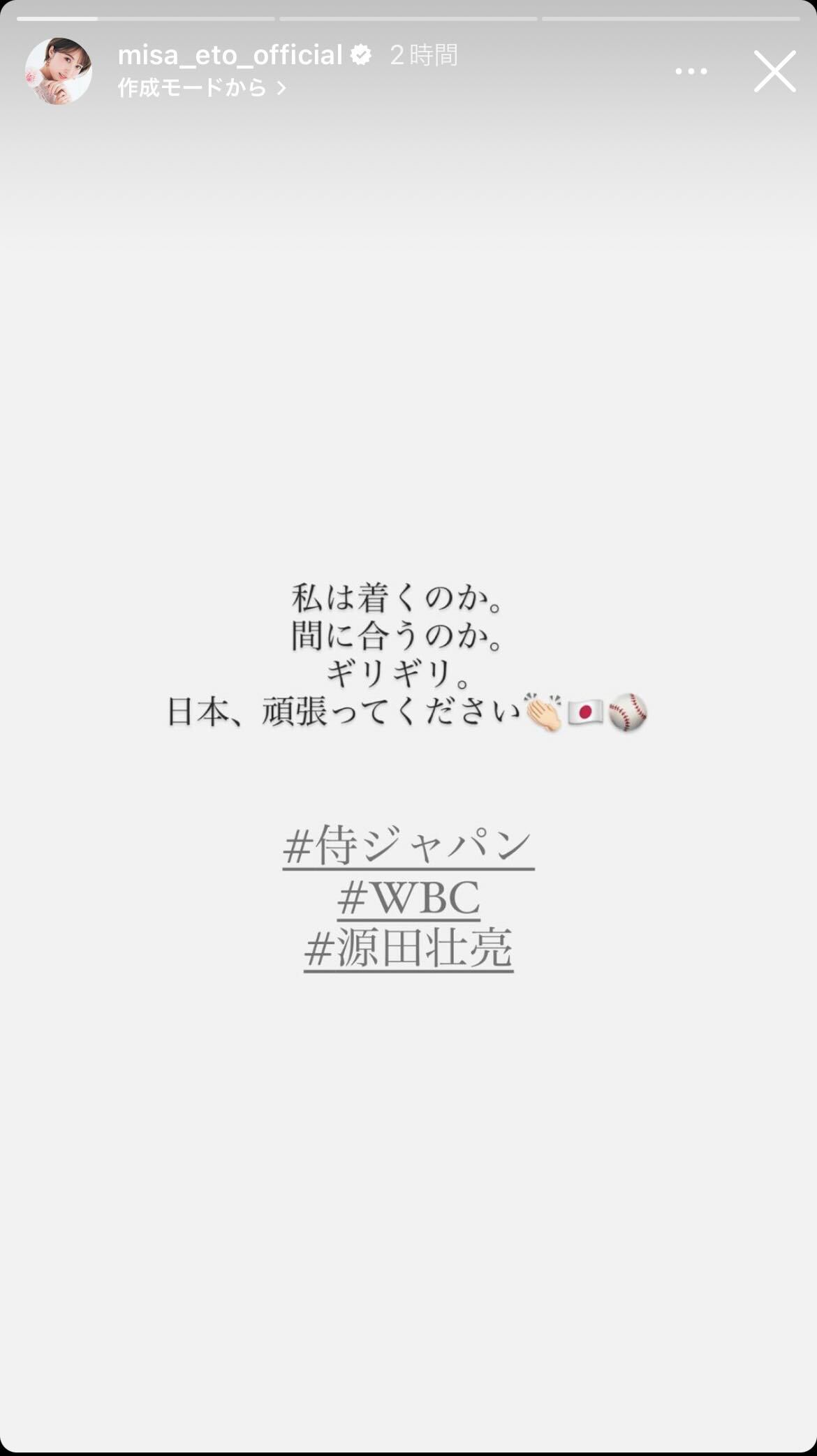衛藤美彩インスタグラムより