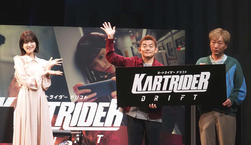 オンラインレーシングゲーム「カートライダー ドリフト」正式サービス開始記念発表会に出席した、左から高橋ひかる、スピードワゴン井戸田潤と小沢一敬(撮影・遠藤尚子)