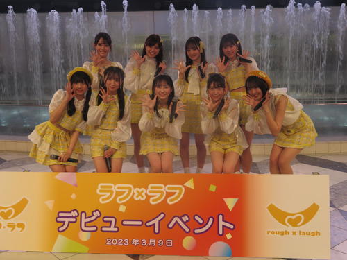 デビューイベントを開催したラフ×ラフ。前列左から藤崎未来、林未梨、永松波瑠、吉村萌南、夏目涼香。後列左から齋藤有紗、高梨結、日比野芽奈、佐々木楓菜(撮影・横山慧)