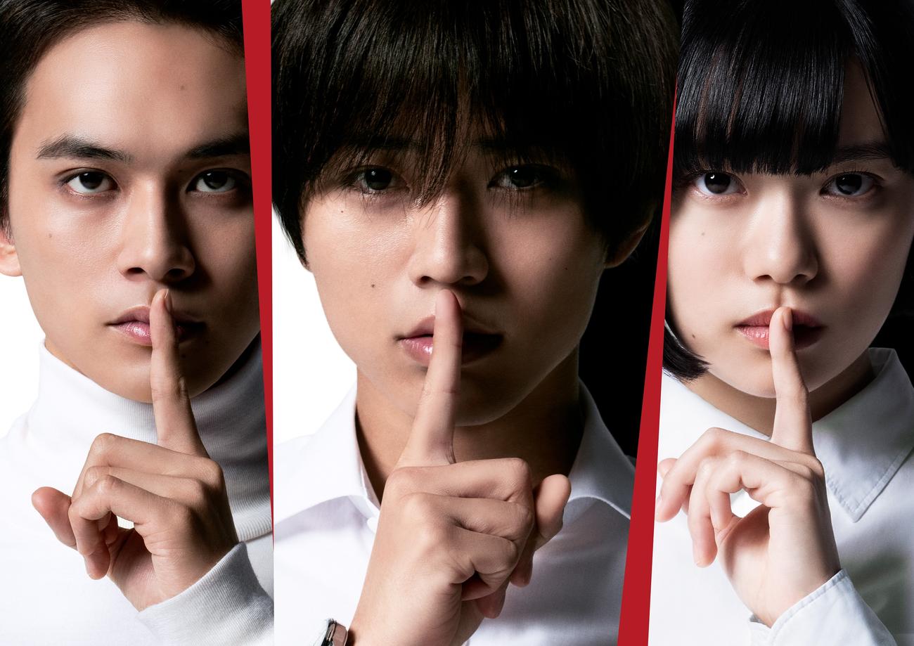 映画「法廷遊戯」に主演する永瀬廉（中央）。左は北村匠海、右は杉咲花