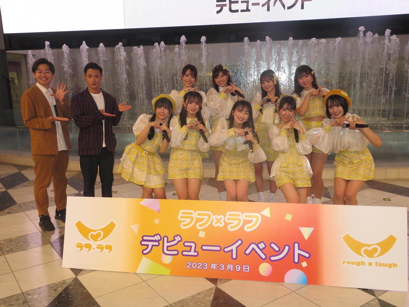デビューイベントを開催したラフ×ラフと、ゲスト出演した東京ホテイソン。前列左から藤崎未来、林未梨、永松波瑠、吉村萌南、夏目涼香。後列左から齋藤有紗、高梨結、日比野芽奈、佐々木楓菜＝2023年3月9日（撮影・横山慧）