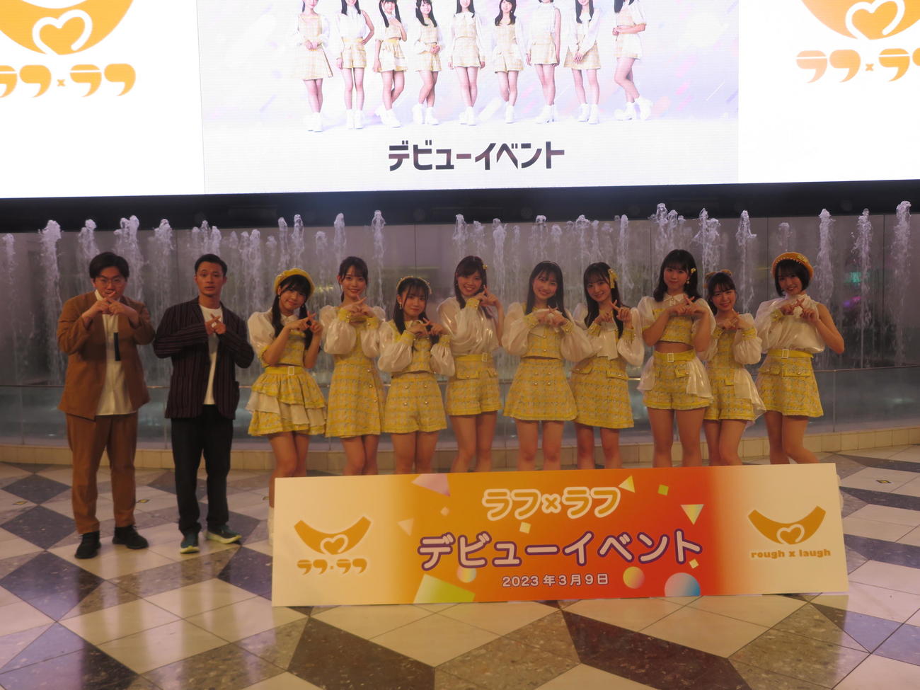 デビューイベントを開催したラフ×ラフと、ゲストの東京ホテイソン。左からたける、ショーゴ、藤崎未来、齋藤有紗、林未梨、高梨結、永松波瑠、日比野芽奈、吉村萌南、佐々木楓菜、夏目涼香（撮影・横山慧）
