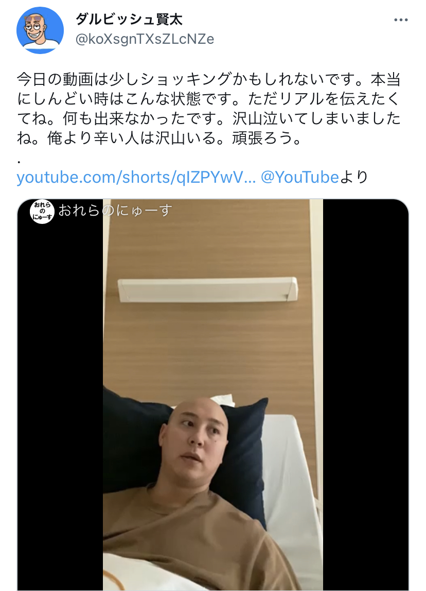 ダルビッシュ賢太のツイッターより