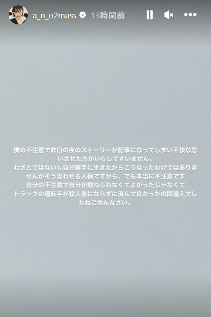 あののインスタグラムより