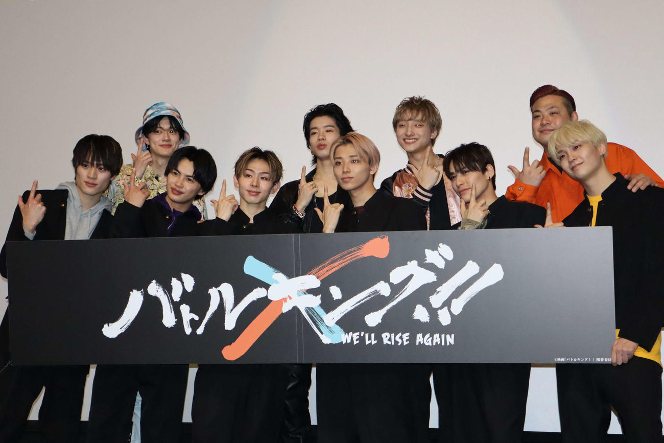 映画「バトルキング！！　－We'll rise again－」の舞台あいさつに出席した、前列左から上村謙信、草川直弥、山下永玖、高尾颯斗、関哲汰、沢村玲、後列左から小川史記、森愁斗、高尾颯弥、森川元気監督