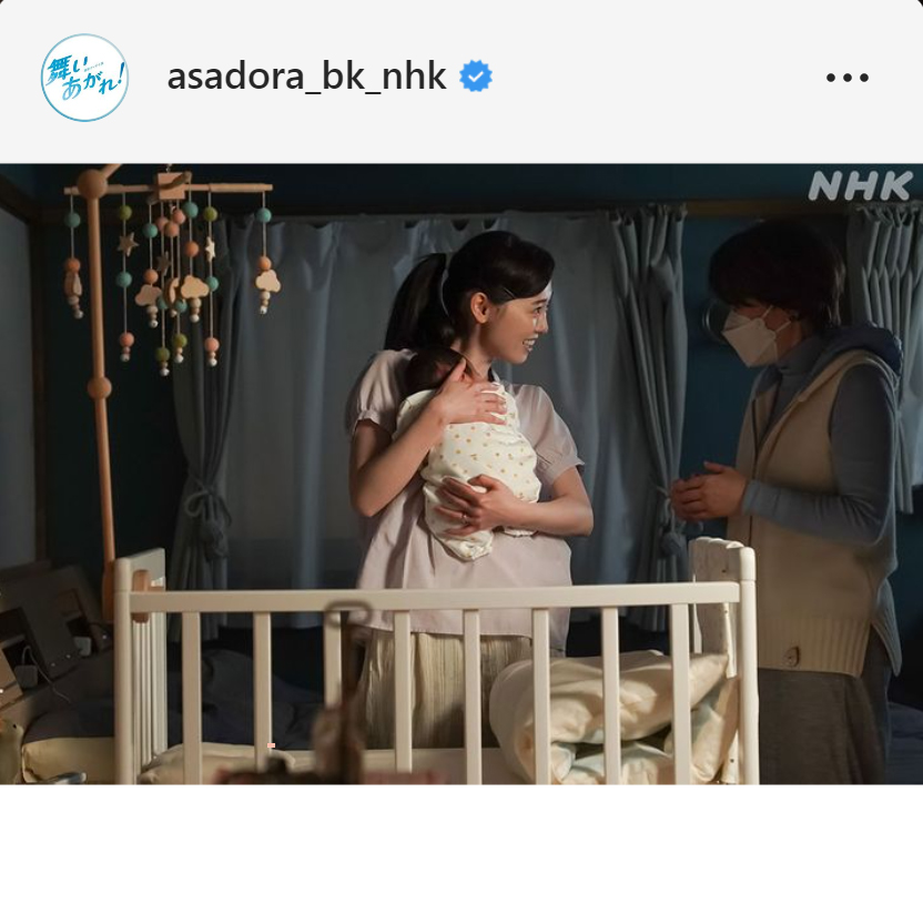 「舞いあがれ！」の公式インスタグラムより