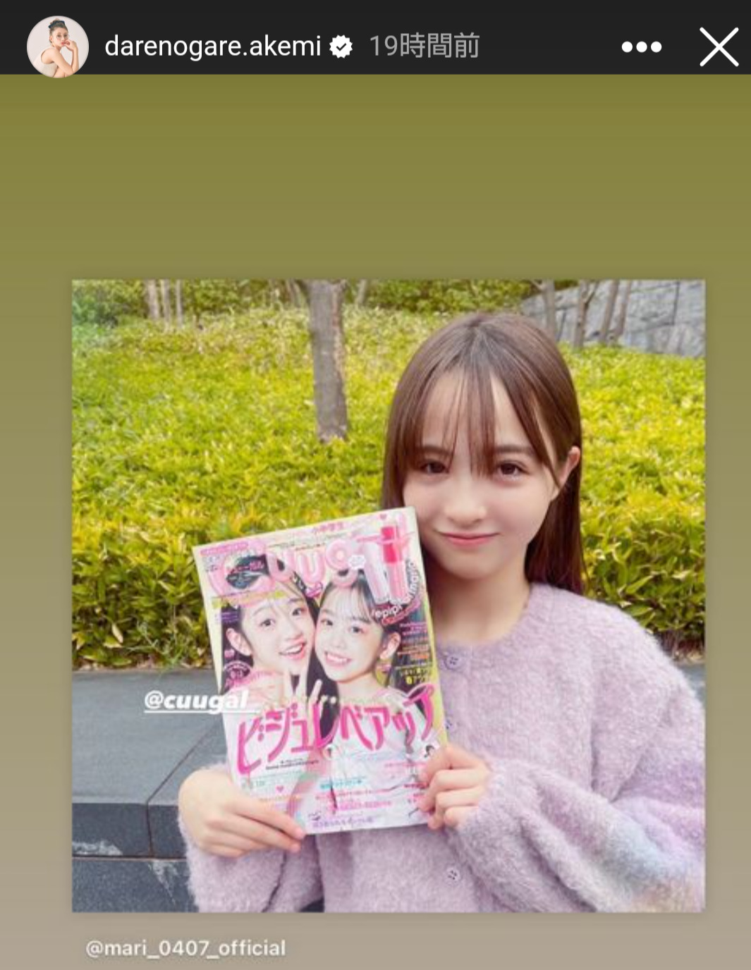 ダレノガレ明美のインスタグラムより