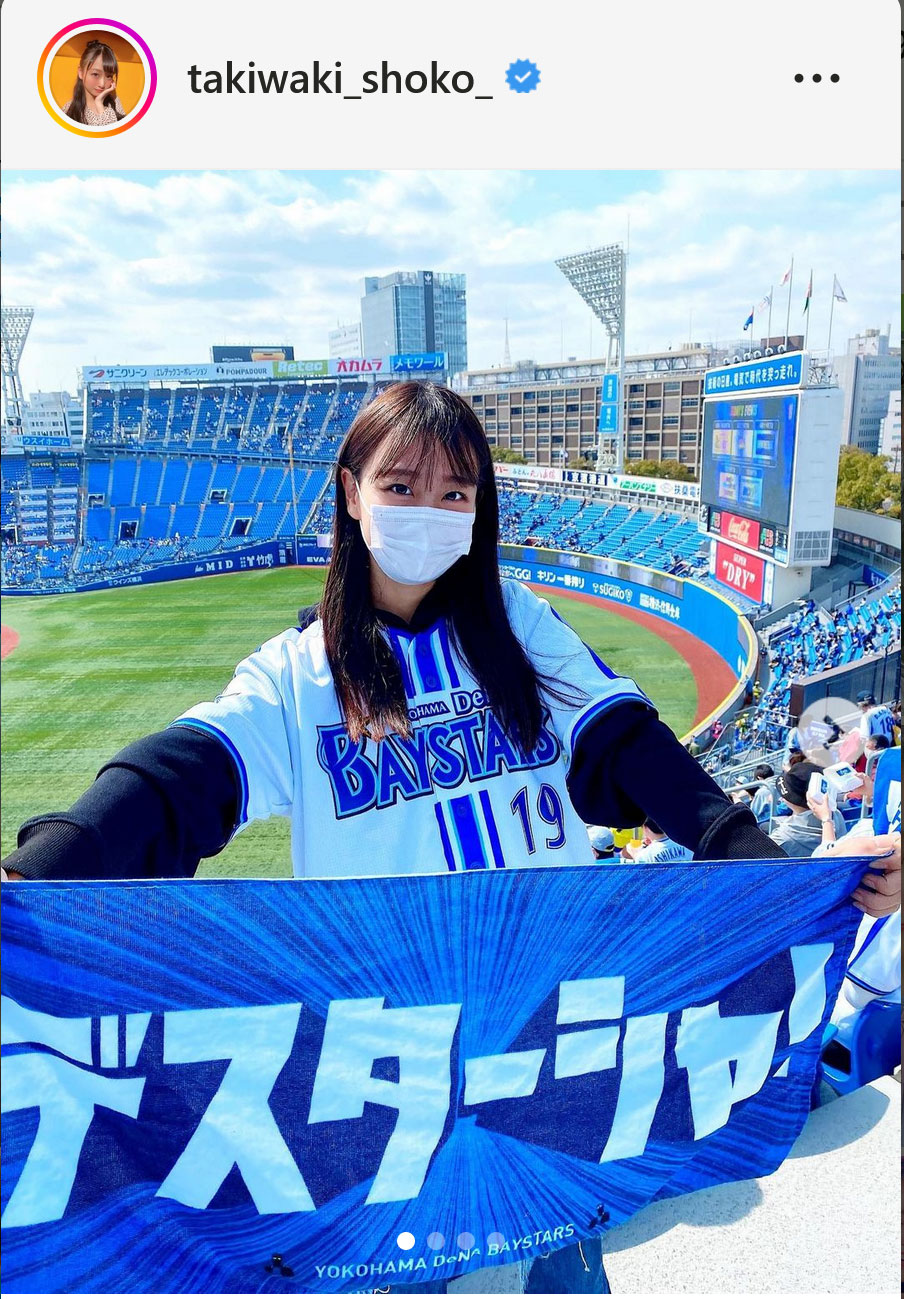 ＝LOVE瀧脇笙古のインスタグラムより