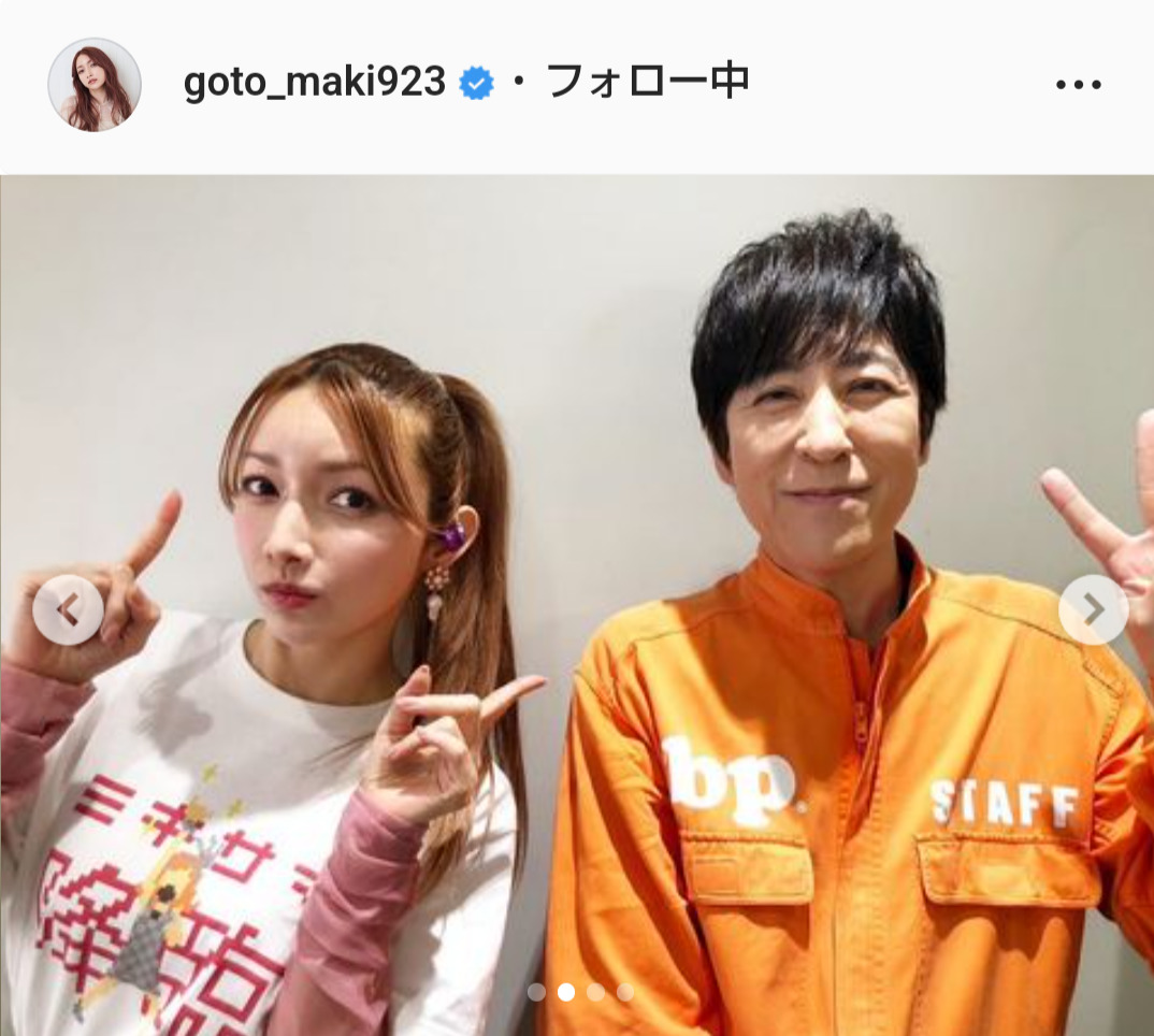 後藤真希のインスタグラムより