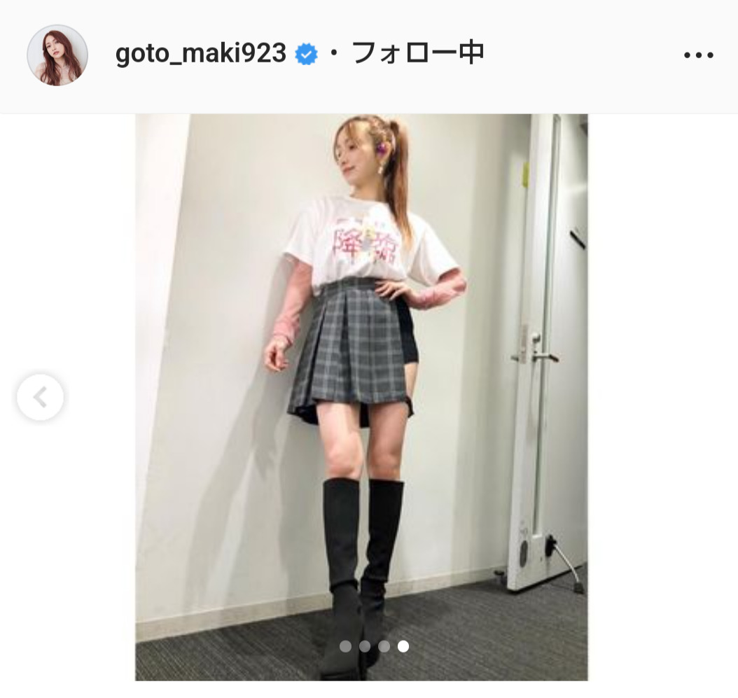 後藤真希のインスタグラムより