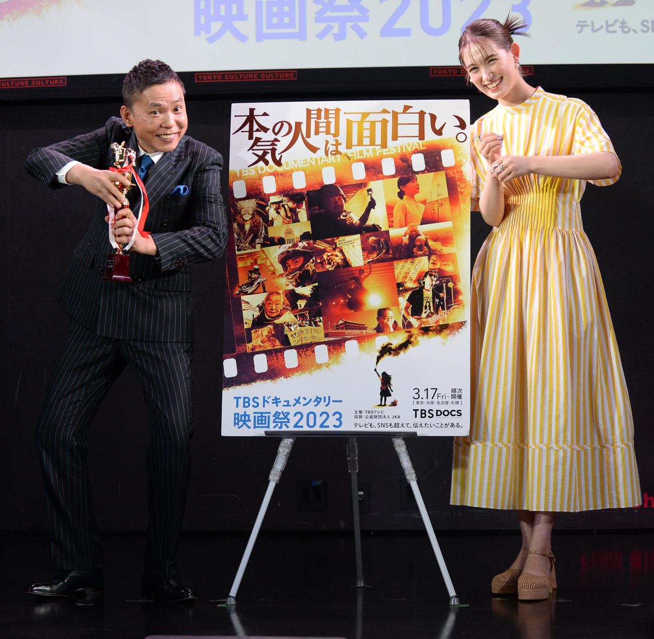 TBSドキュメンタリー映画祭直前イベントに登壇しペッパーミルパフォーマンスを披露する爆笑問題の太田光とトラウデン直美（撮影・高橋洋平）