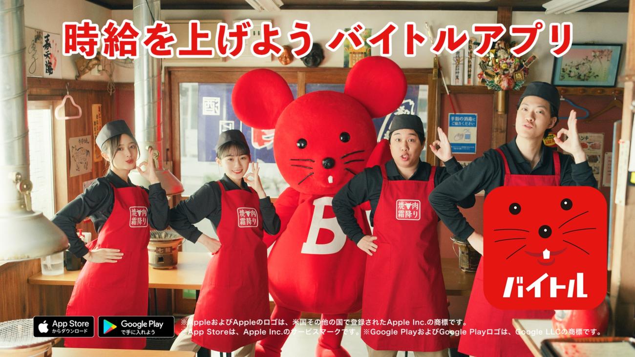 霜降り明星とともに「バイトル」新CMに出演する乃木坂46の井上和（左）と川崎桜（左から2人目）