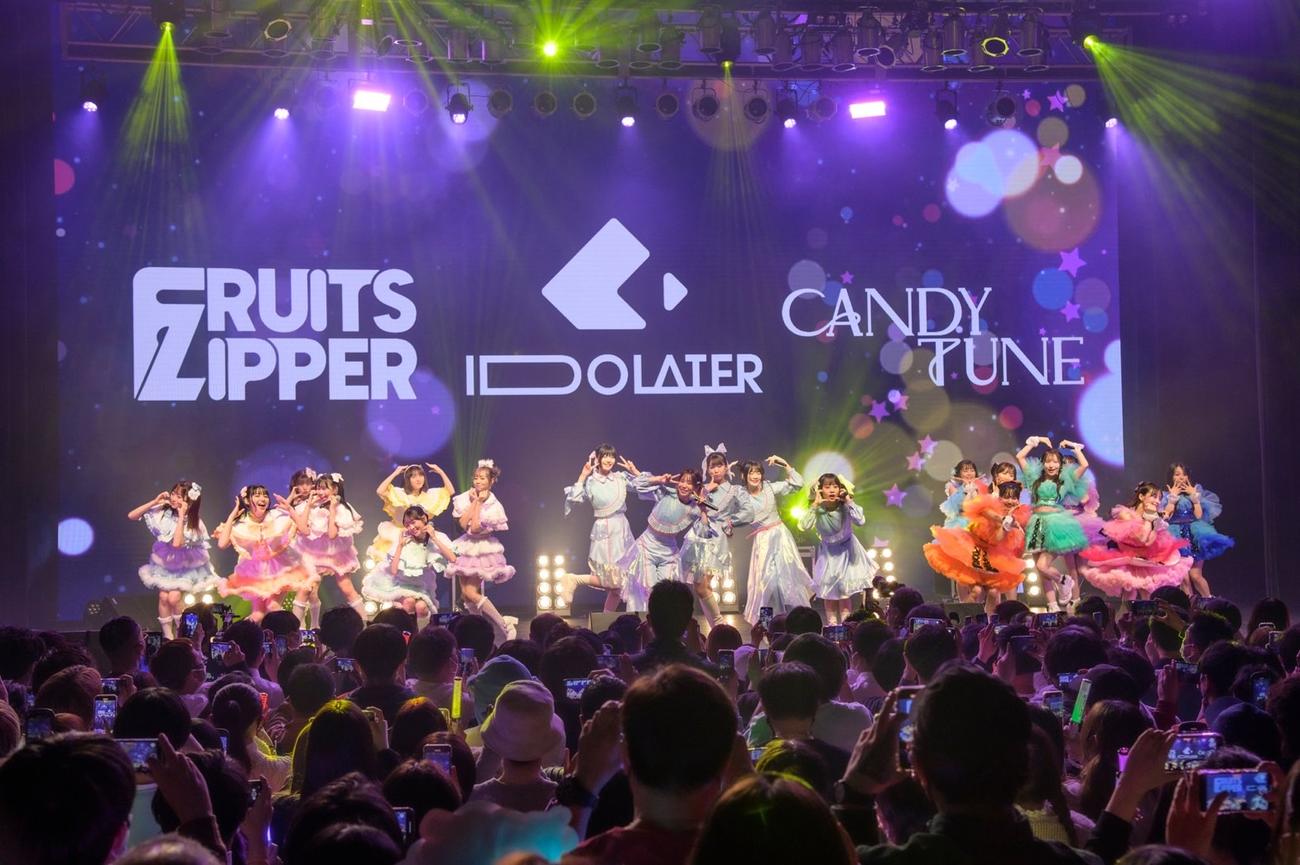 お披露目ライブのラストにIDOLATER、FRUITSZIPPER、CANDYTUNEの3組で「わたしの一番かわいいところ」を披露した