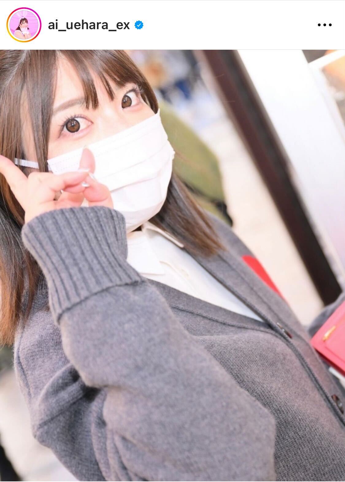 制服ショットを公開した上原亜衣（上原亜衣のインスタグラムから）