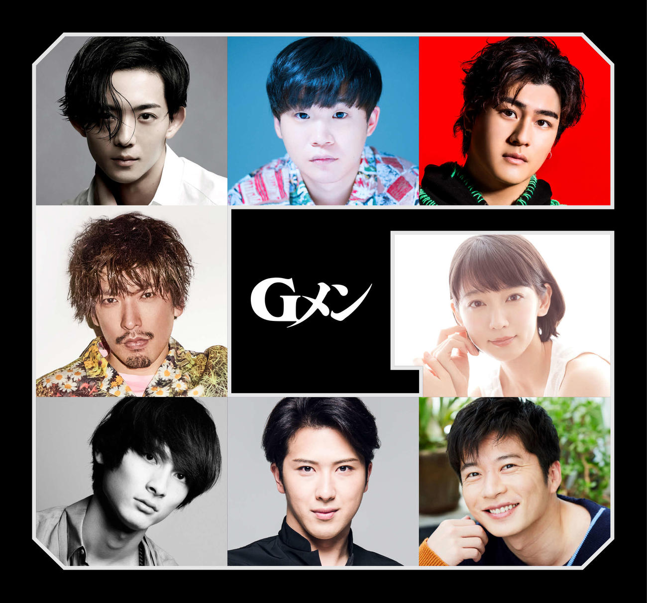映画「Gメン」に出演する、上段左から竜星涼、矢本悠馬、SixTONES森本慎太郎、中段左からEXITりんたろー。、吉岡里帆、下段左から高良健吾、尾上松也、田中圭